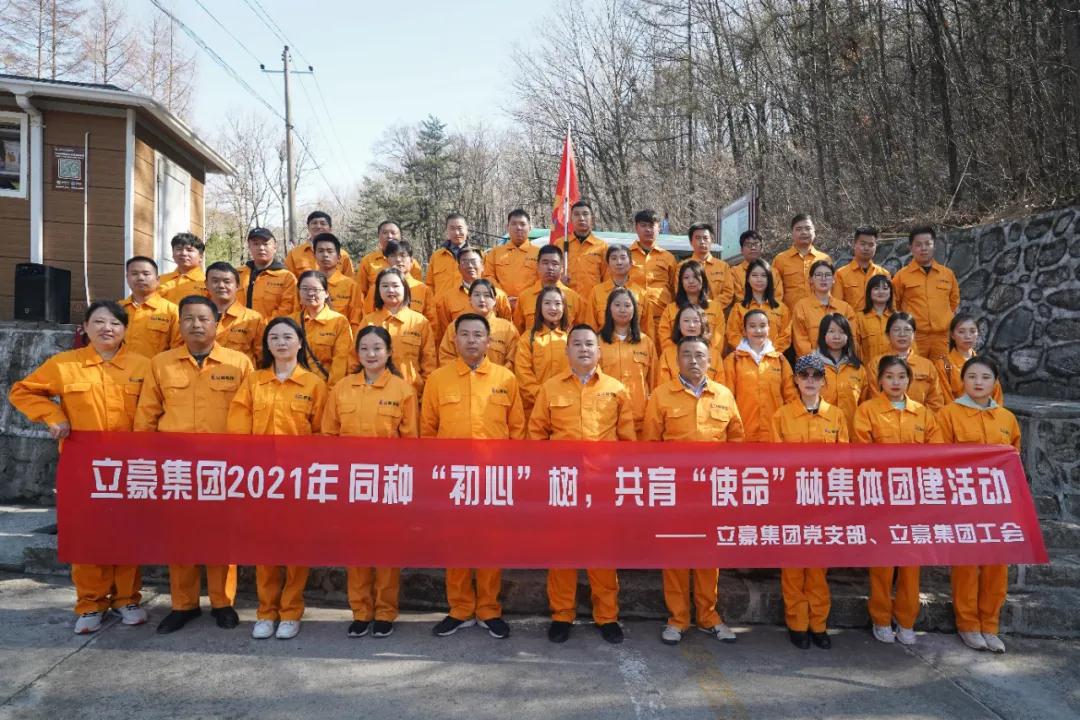 【植樹節(jié)】同種“初心”樹，共育“使命”林