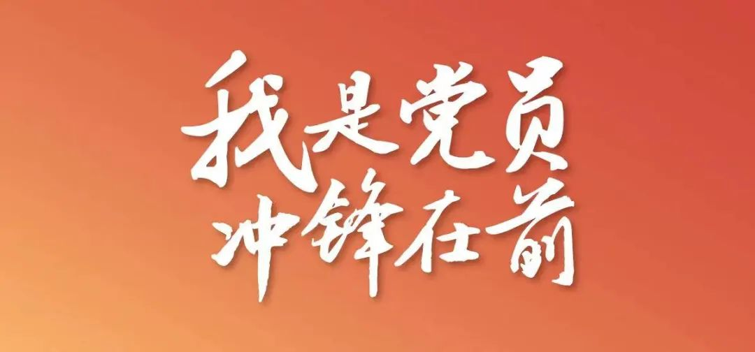 @全體黨員 事關(guān)疫情防控，轉(zhuǎn)發(fā)擴(kuò)散行動(dòng)！