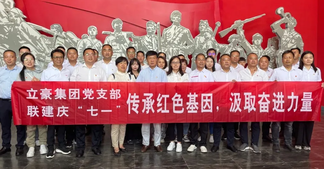 黨建引領(lǐng)  傳承紅色基因，汲取奮進(jìn)力量——紀(jì)念建黨102周年主題黨日活動(dòng)